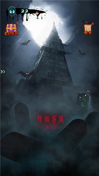 恐怖公寓截图3