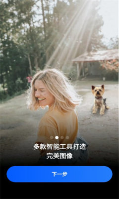 Fotor图片编辑器截图3