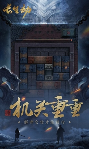 盗墓长生印完整版截图4