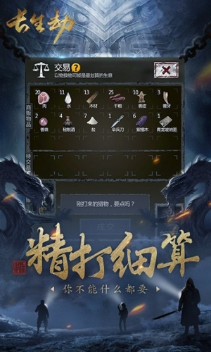 盗墓长生印完整版截图1