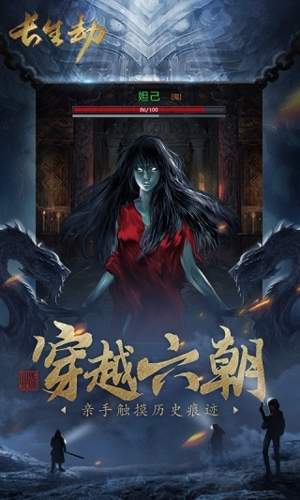 盗墓长生印完整版截图2