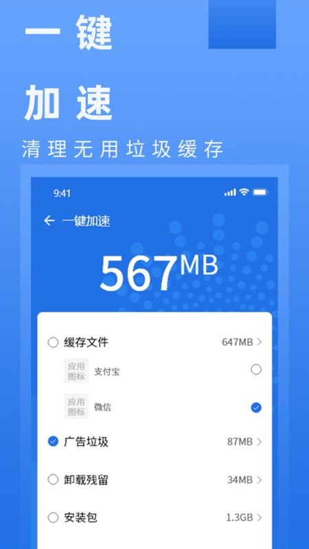 电池健康管家截图2