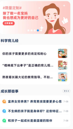 亲子百科