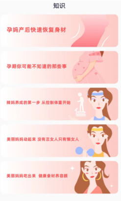 亲子百科