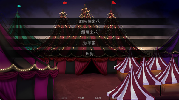 怪胎马戏团手机版