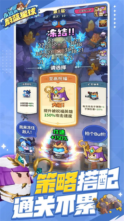 永远的蔚蓝星球手游截图1