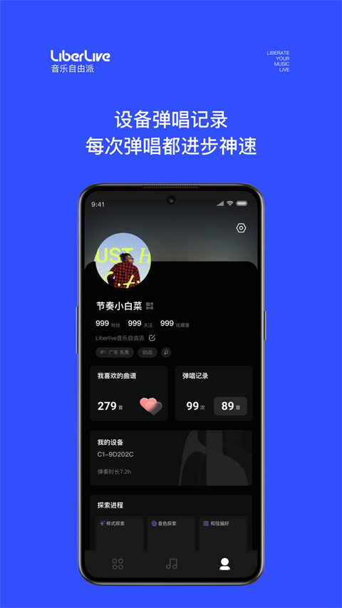 LiberLive官方版截图4