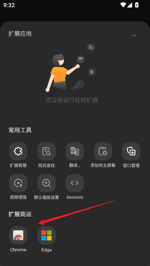 狐猴浏览器