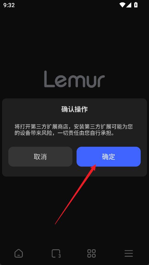 狐猴浏览器