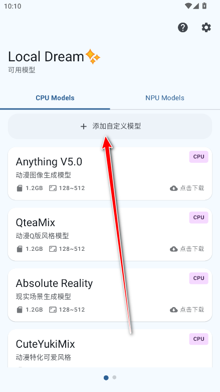 Local Dream安卓版截图4