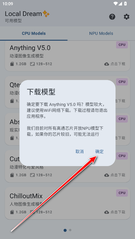 Local Dream安卓版截图3