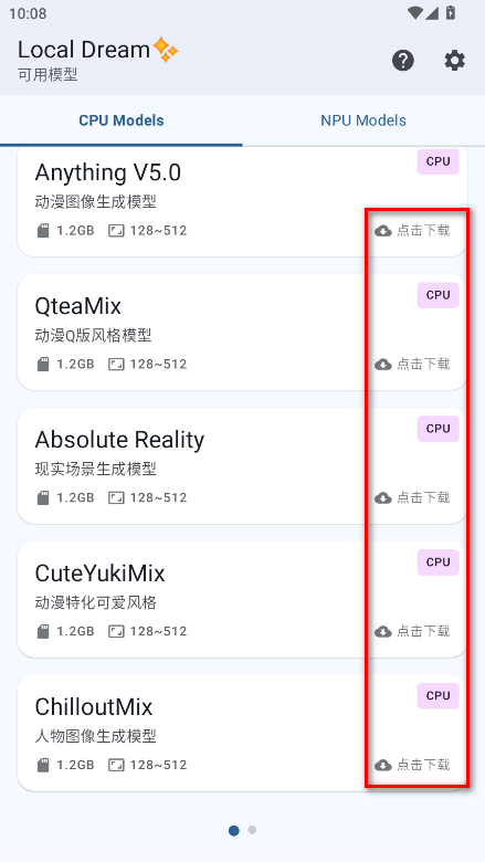 Local Dream安卓版截图2