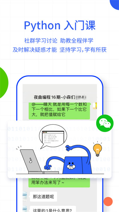夜曲编程截图2
