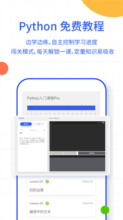 夜曲编程截图4