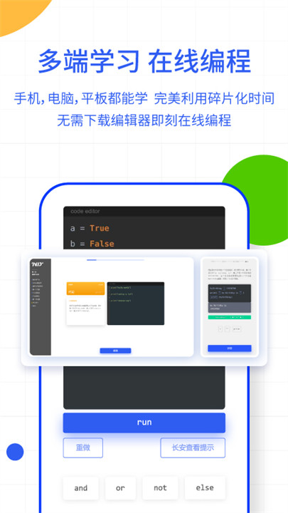 夜曲编程截图3
