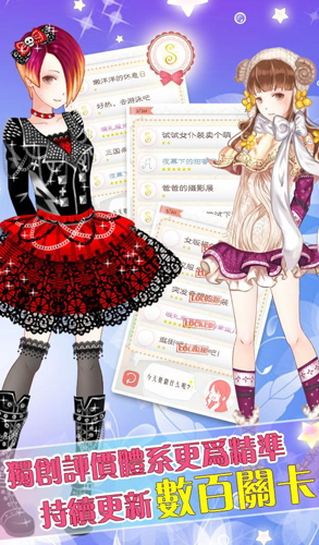 暖暖换装物语官方版截图4