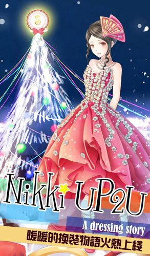 暖暖换装物语官方版