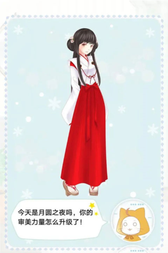 暖暖换装物语官方版