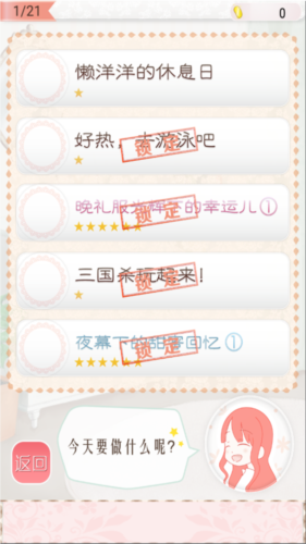 暖暖换装物语官方版