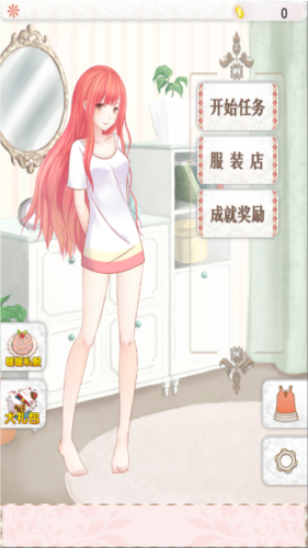 暖暖换装物语官方版