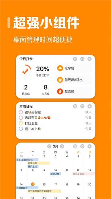 指尖时光截图4