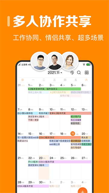 指尖时光截图2