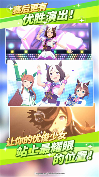 闪耀优俊少女截图2