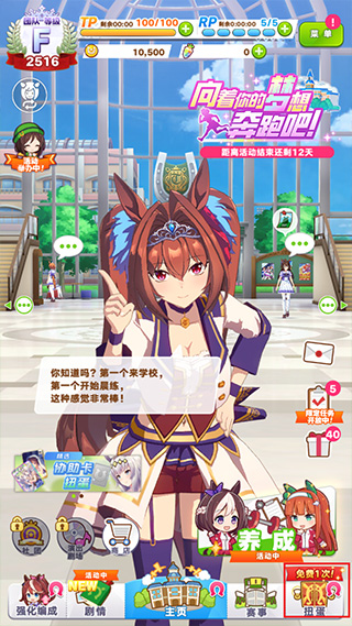 闪耀优俊少女