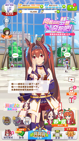 闪耀优俊少女
