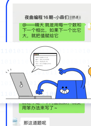夜曲编程