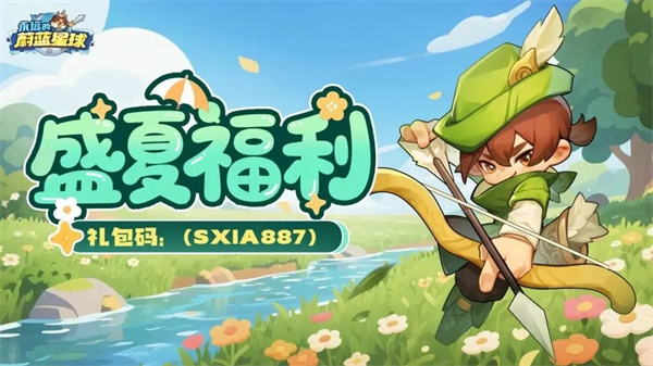 永远的蔚蓝星球手机版