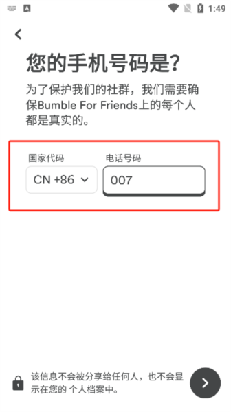 Bumble