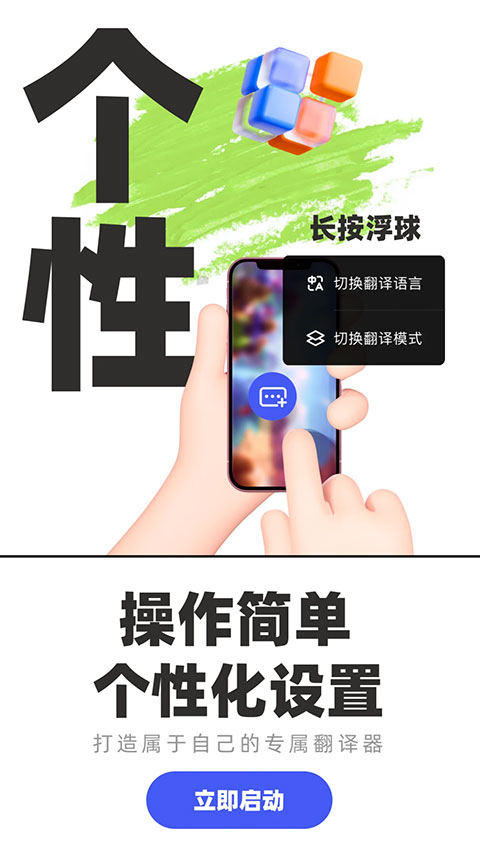 游戏翻译助手安卓版截图1