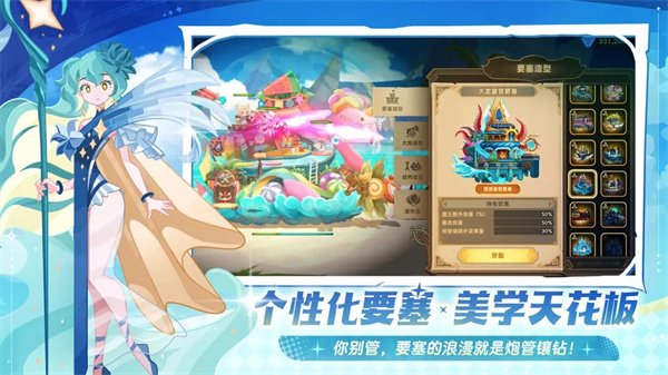 洛伊的移动要塞截图3