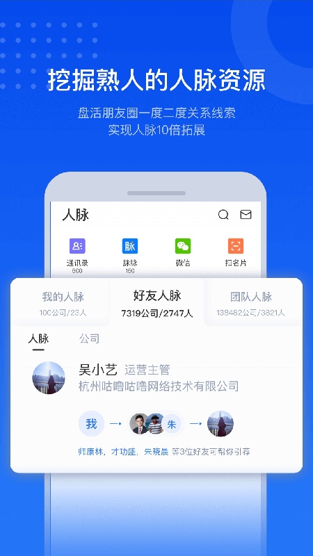 小蓝本企业查询截图4