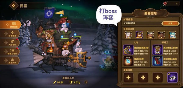 洛伊的移动要塞手游