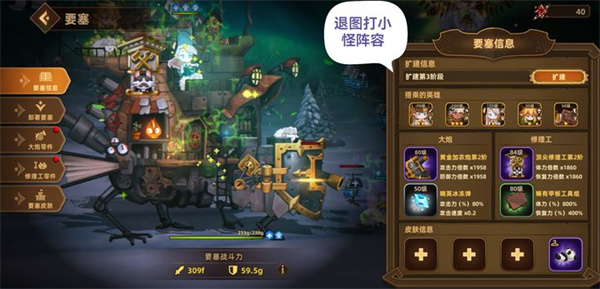 洛伊的移动要塞手游