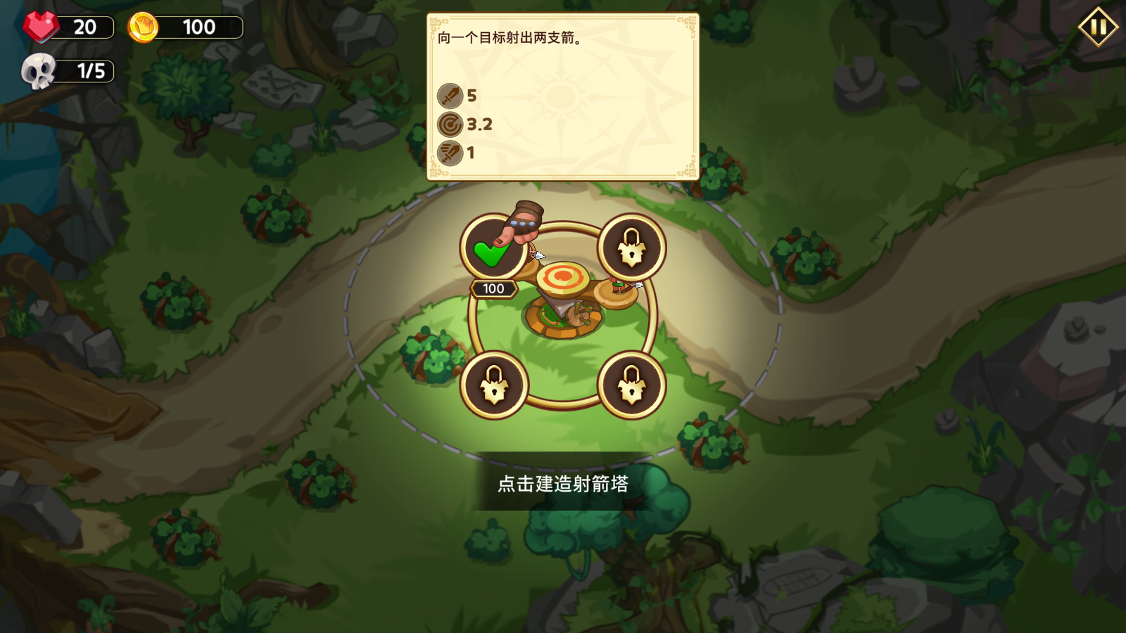 塔防之王5