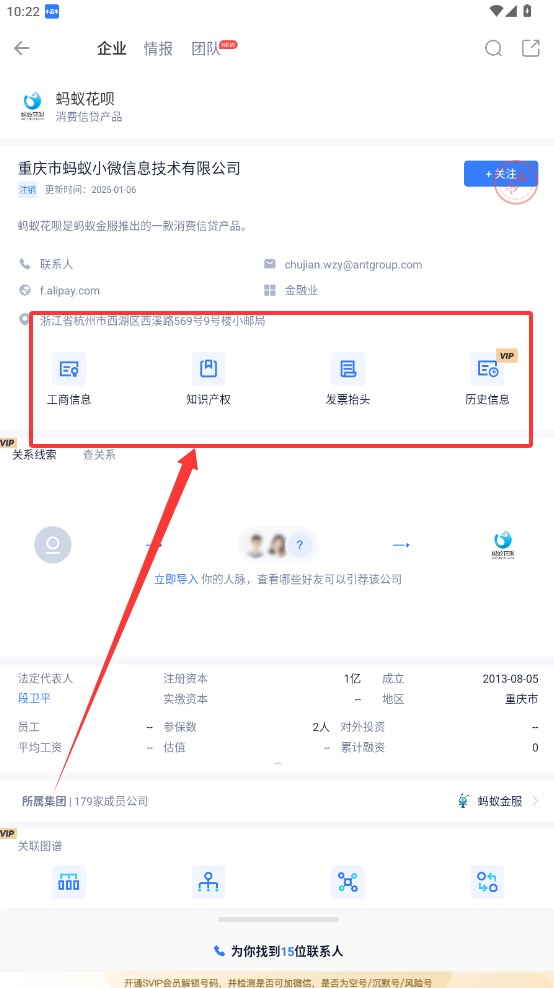 小蓝本企业查询