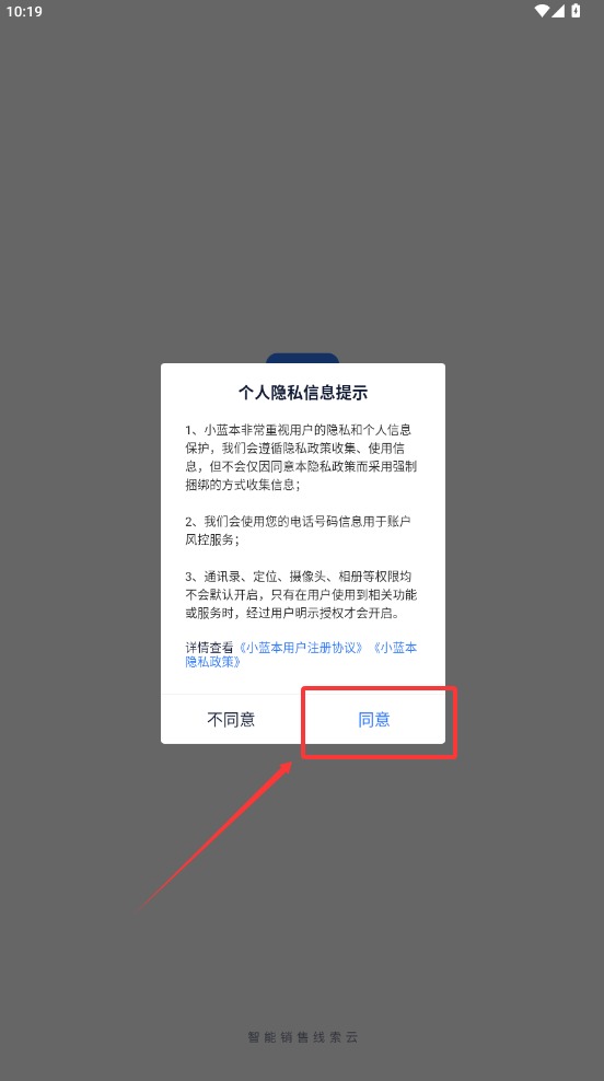 小蓝本企业查询
