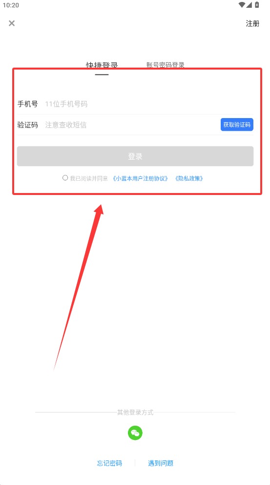 小蓝本企业查询