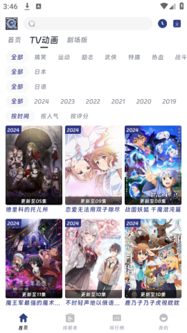 QiFun动漫官方版截图2