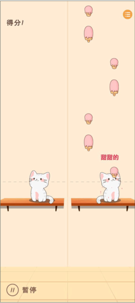 猫咪二重奏