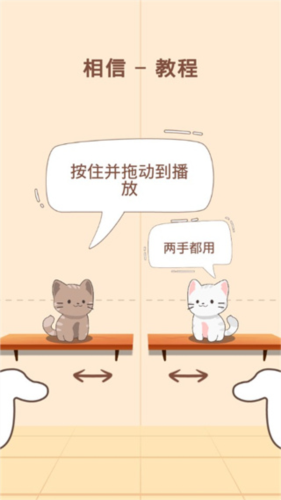 猫咪二重奏