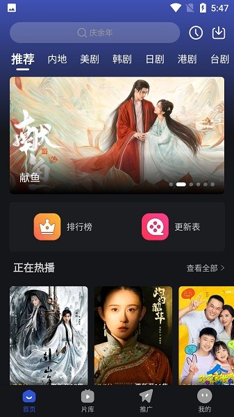 月见影评截图2