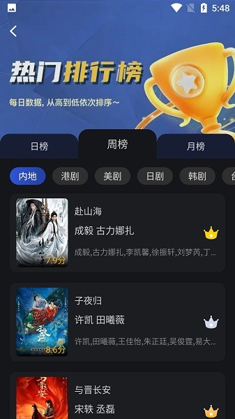 月见影评截图4