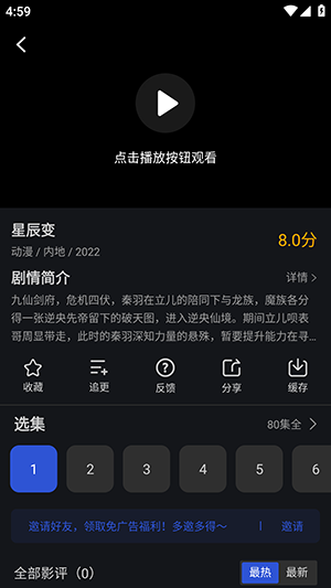 月见影评