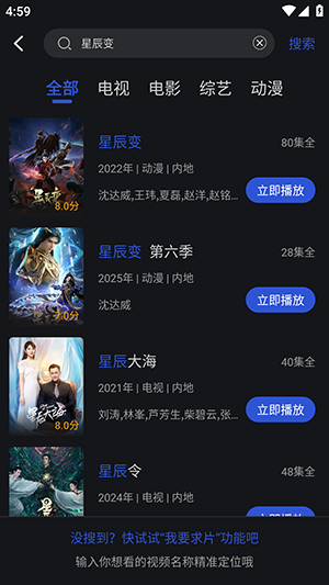 月见影评