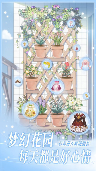 花园物语红包版截图2