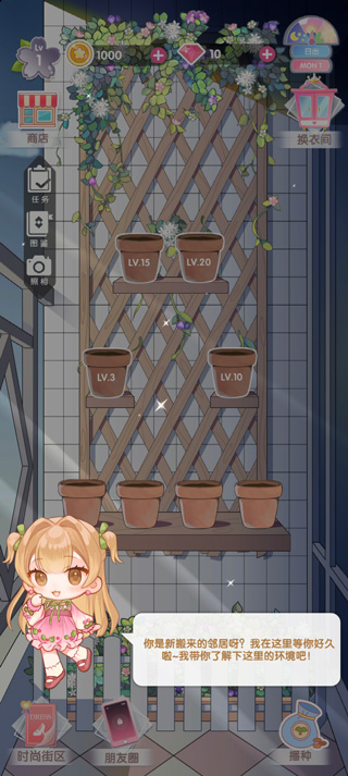 花园物语红包版